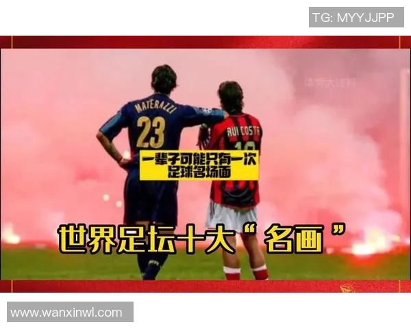 足球明星与名画的奇妙碰撞揭示了艺术与运动的完美结合